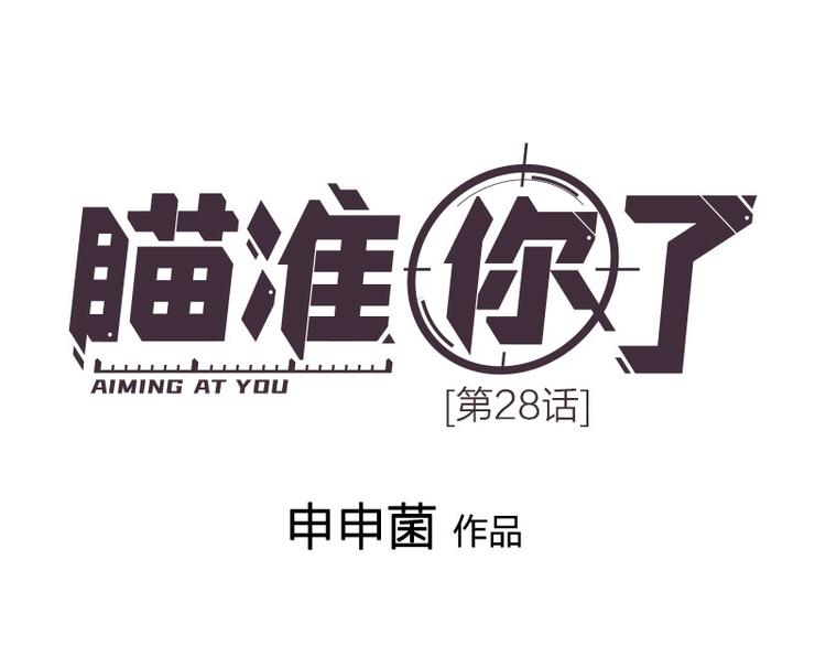 第28话 绑架！(1/2)-第29话