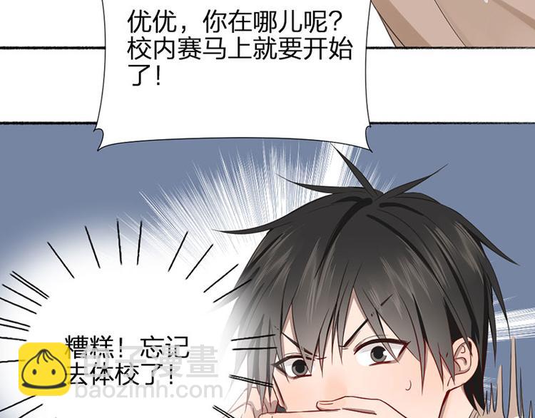 第28话 绑架！(1/2)-第29话