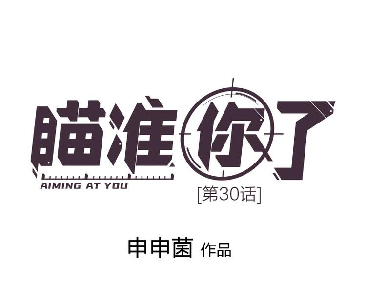 第30话 五谷丰登(1/2)-第31话