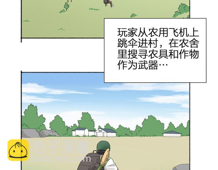 第30话 五谷丰登(1/2)-第31话