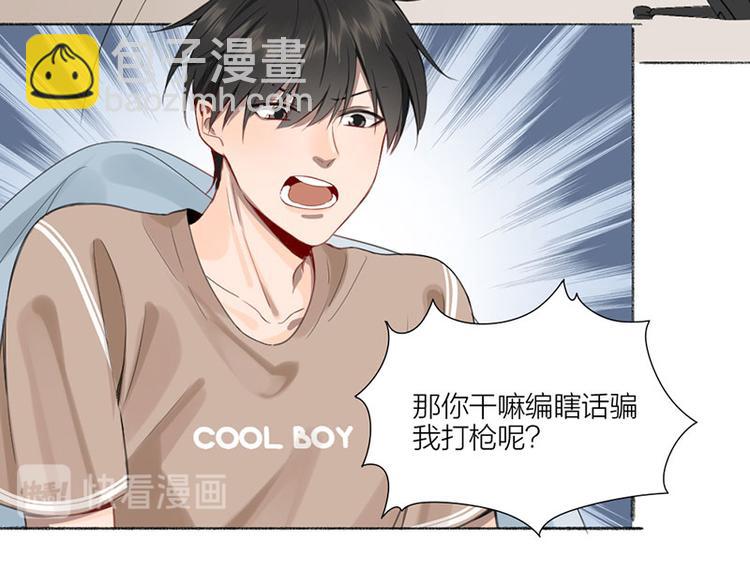 第32话 深夜的谈话(1/2)-第33话