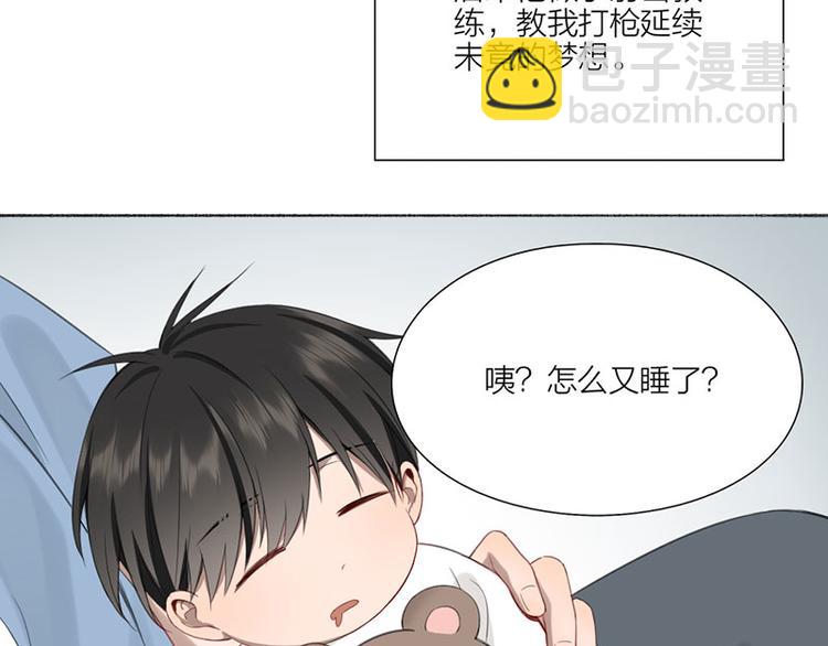 第32话 深夜的谈话(1/2)-第33话