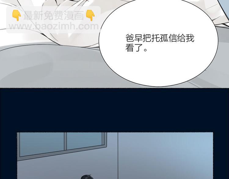 第32话 深夜的谈话(1/2)-第33话