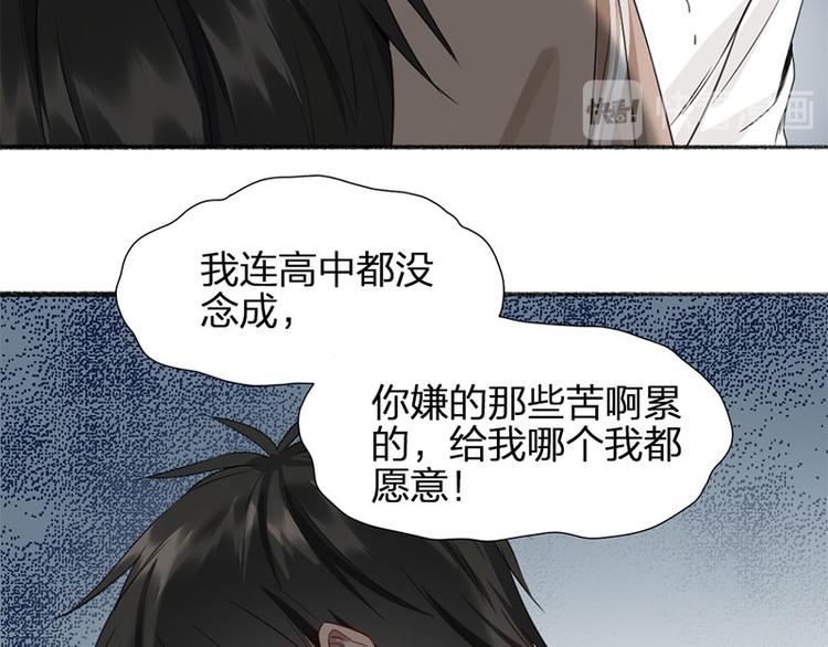 第36话 就不原谅你！(1/2)-第37话