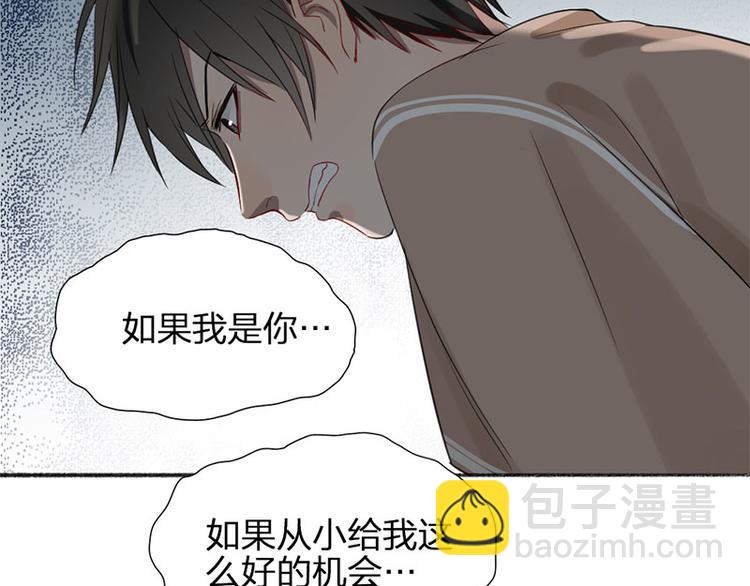 第36话 就不原谅你！(1/2)-第37话