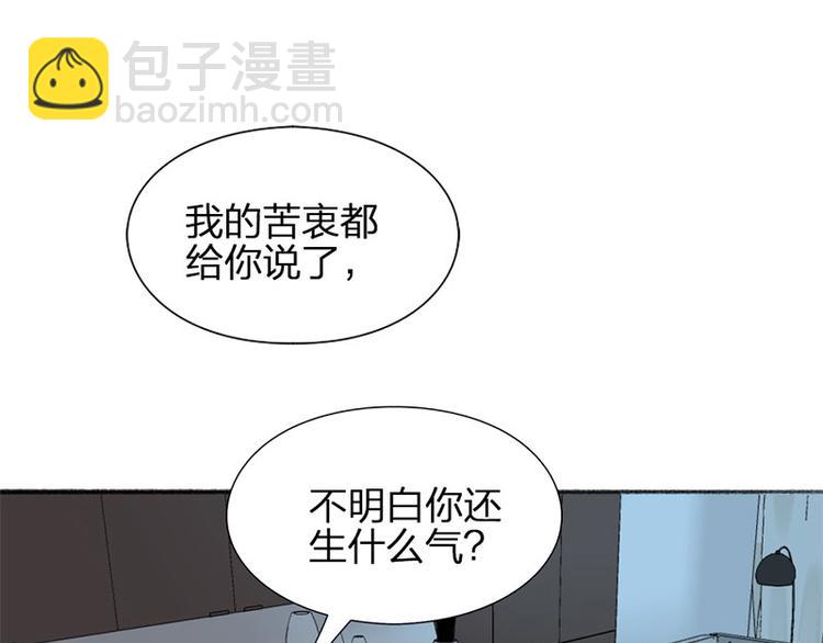 第36话 就不原谅你！(1/2)-第37话