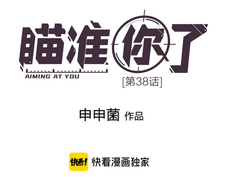 第38话 你个小坏坏(1/2)-第39话
