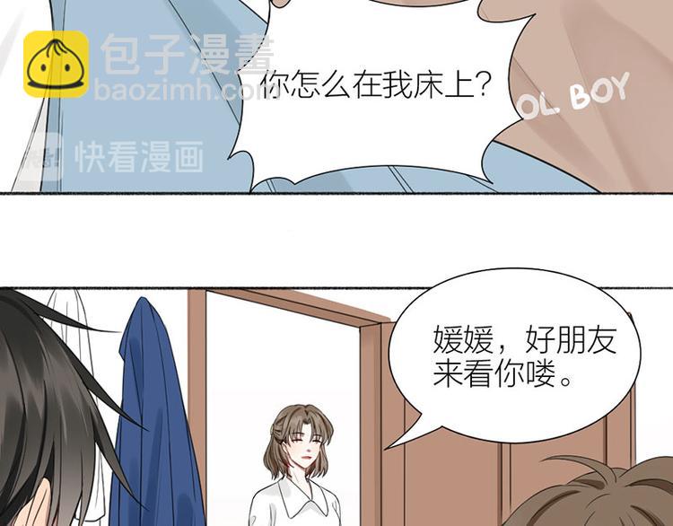 第38话 你个小坏坏(1/2)-第39话