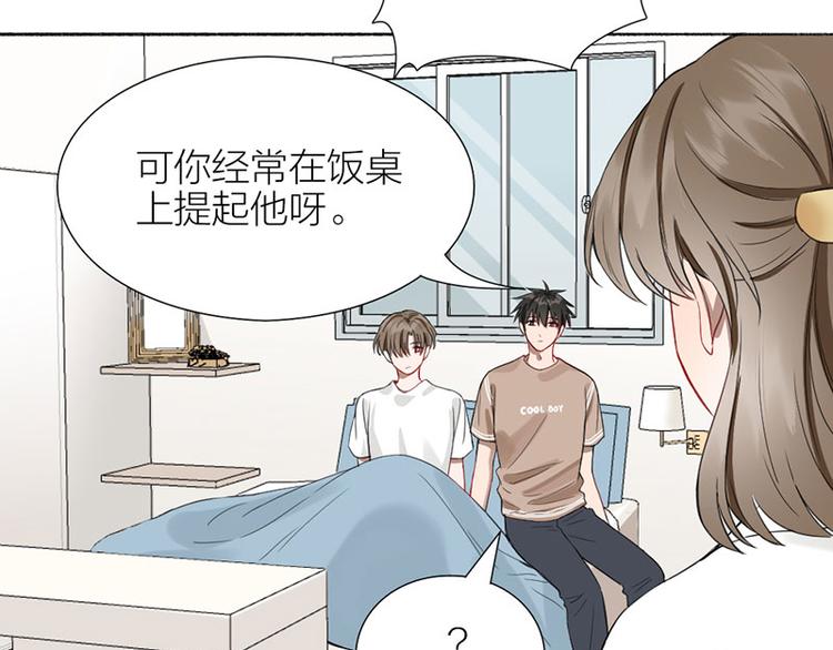 第38话 你个小坏坏(1/2)-第39话