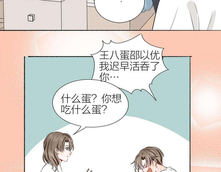 第38话 你个小坏坏(1/2)-第39话