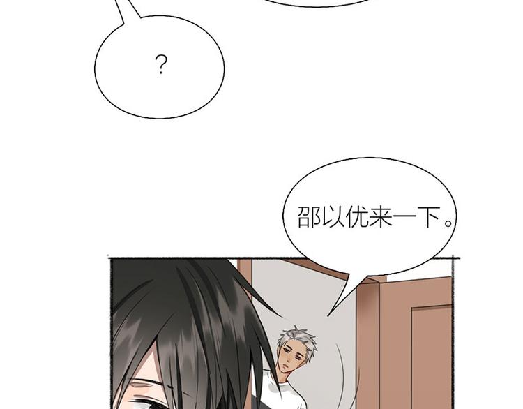 第38话 你个小坏坏(1/2)-第39话