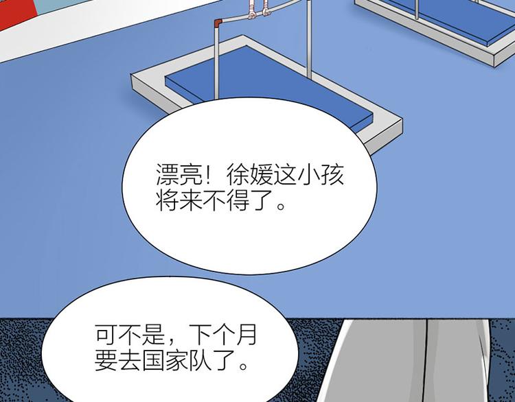 第38话 你个小坏坏(1/2)-第39话