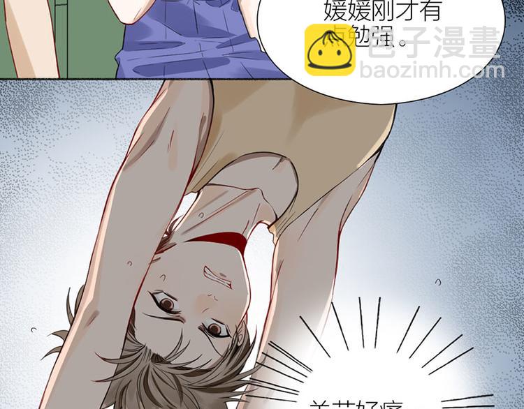 第38话 你个小坏坏(1/2)-第39话