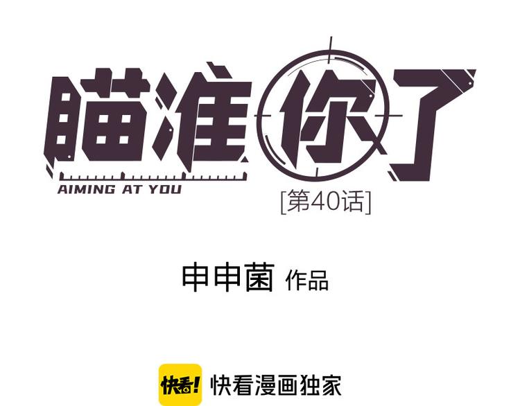 第40话 求求你QWQ(1/2)-第41话