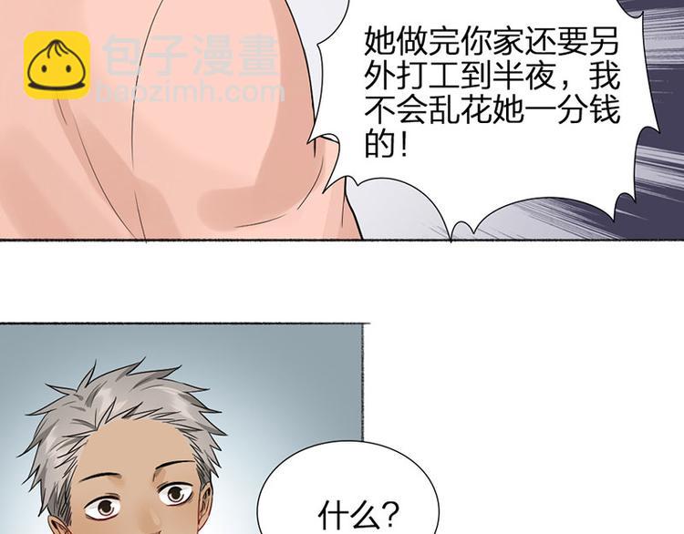 第40话 求求你QWQ(1/2)-第41话