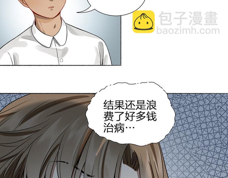 第40话 求求你QWQ(1/2)-第41话