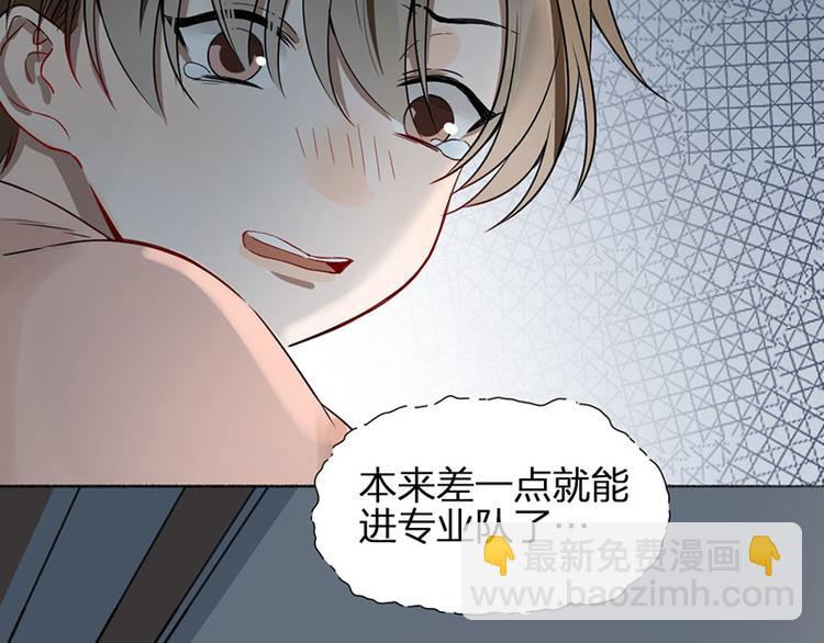 第40话 求求你QWQ(1/2)-第41话