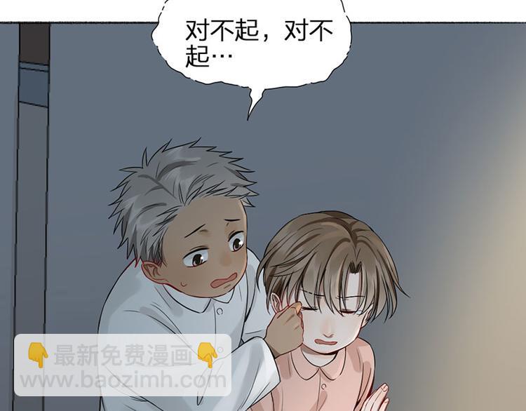 第40话 求求你QWQ(1/2)-第41话