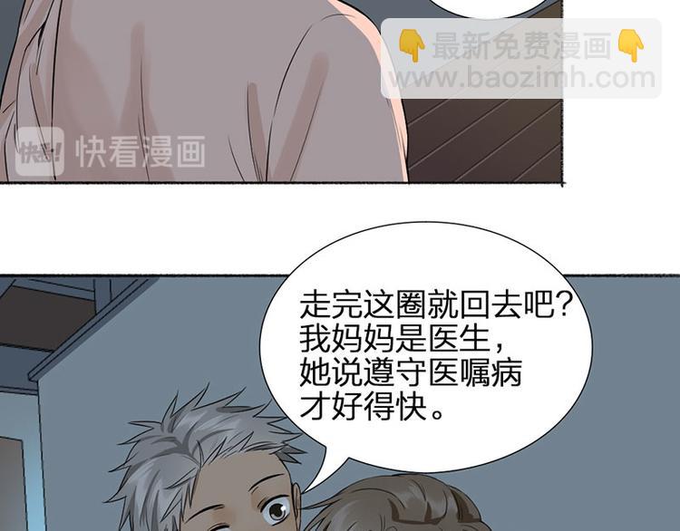 第40话 求求你QWQ(1/2)-第41话