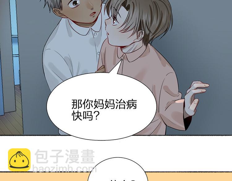 第40话 求求你QWQ(1/2)-第41话
