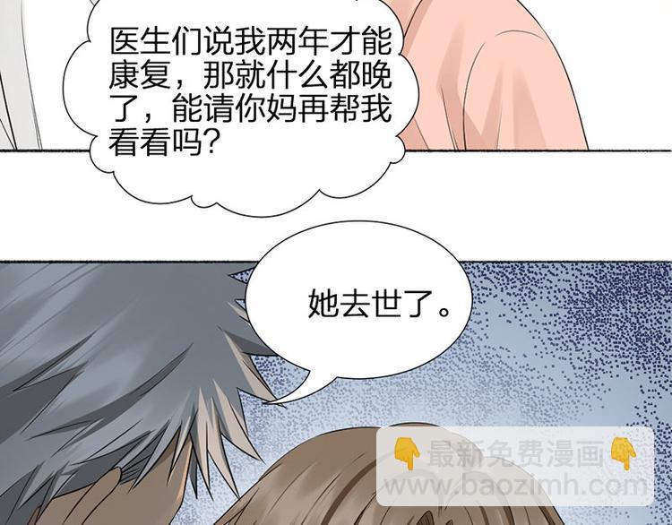 第40话 求求你QWQ(1/2)-第41话