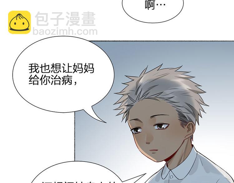 第40话 求求你QWQ(1/2)-第41话