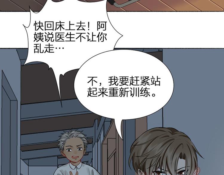 第40话 求求你QWQ(1/2)-第41话