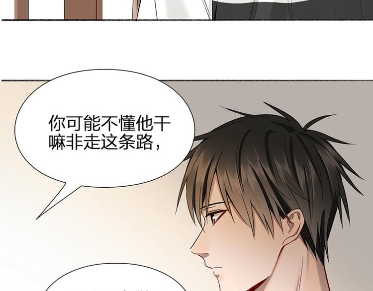 第40话 求求你QWQ(1/2)-第41话