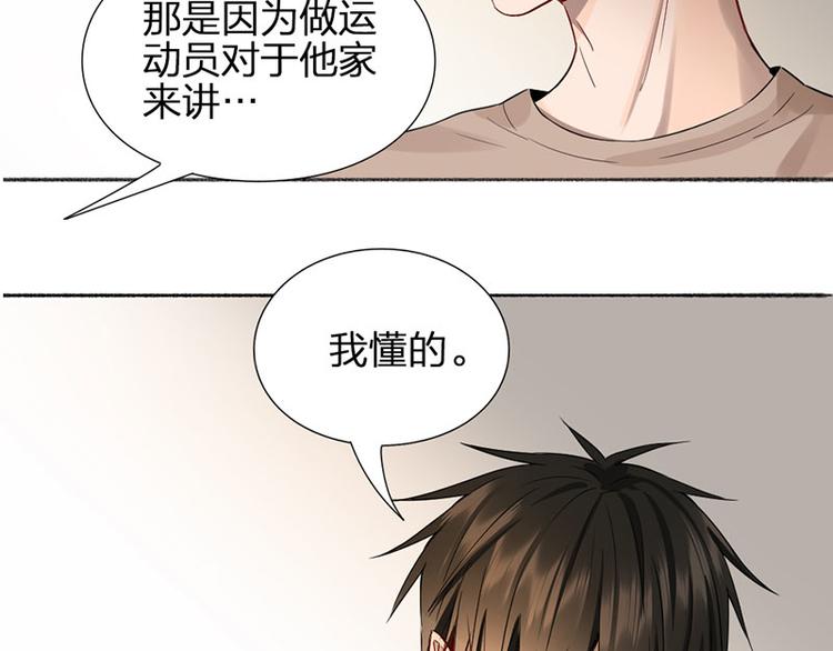 第40话 求求你QWQ(1/2)-第41话