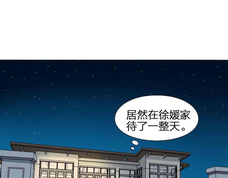 第40话 求求你QWQ(1/2)-第41话