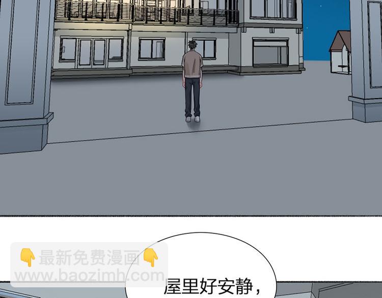 第40话 求求你QWQ(1/2)-第41话