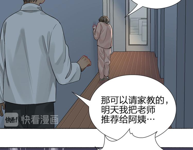 第40话 求求你QWQ(1/2)-第41话
