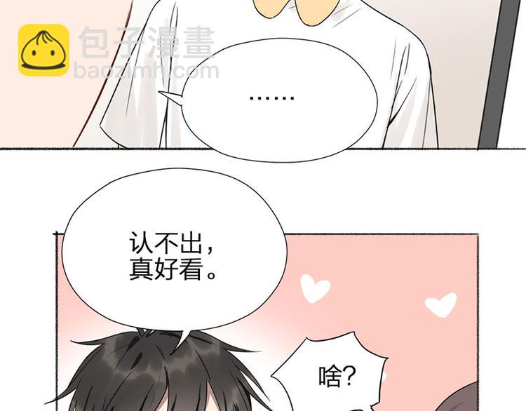 第42话 好哥哥！(1/2)-第43话