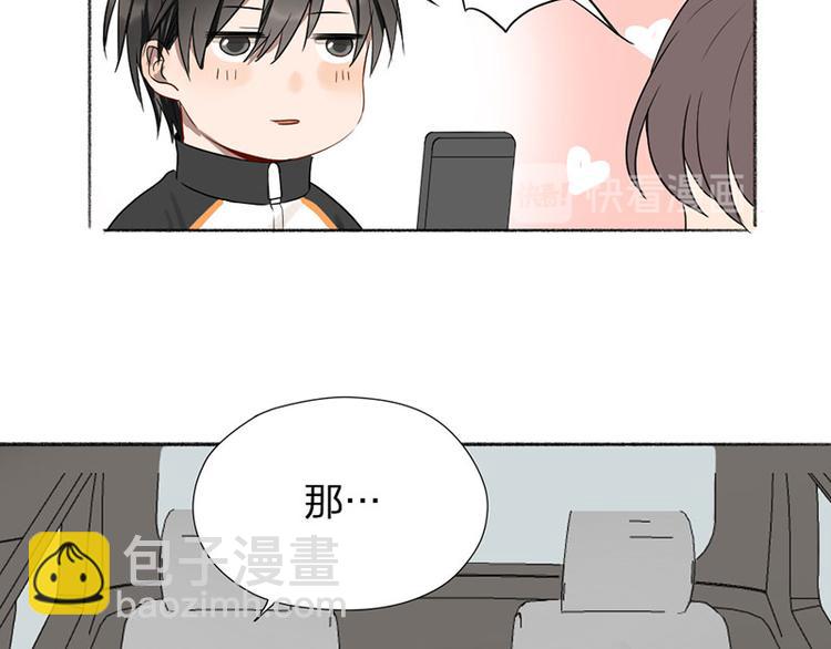 第42话 好哥哥！(1/2)-第43话