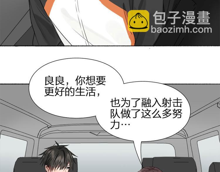 第42话 好哥哥！(1/2)-第43话