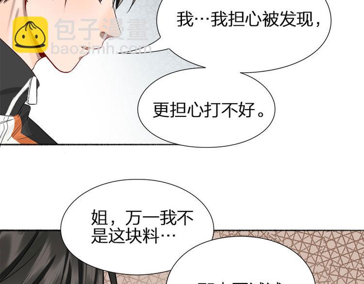第42话 好哥哥！(1/2)-第43话