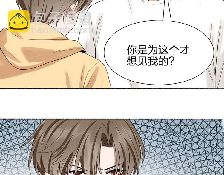 第44话 暴露了！(1/2)-第45话