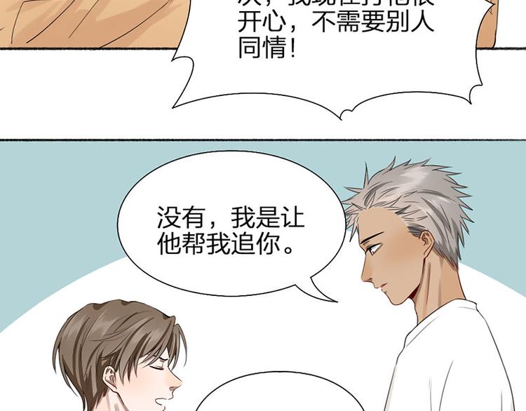 第44话 暴露了！(1/2)-第45话