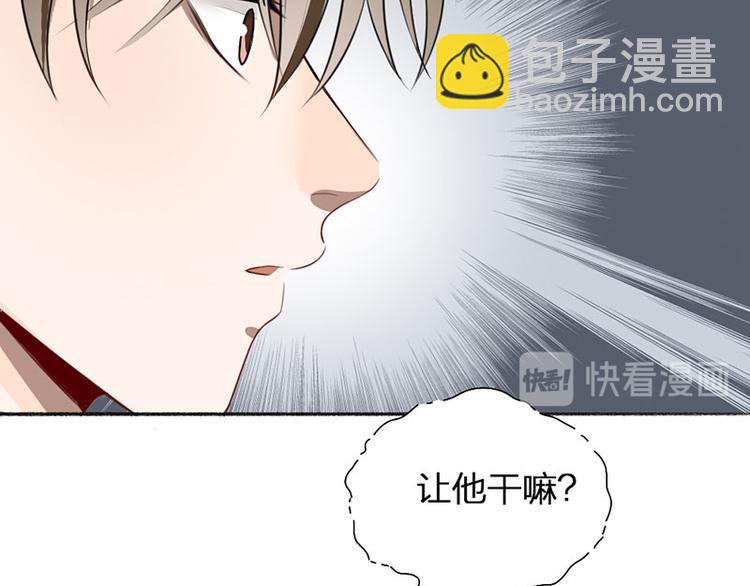 第44话 暴露了！(1/2)-第45话