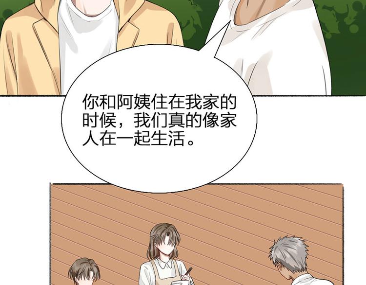 第44话 暴露了！(1/2)-第45话