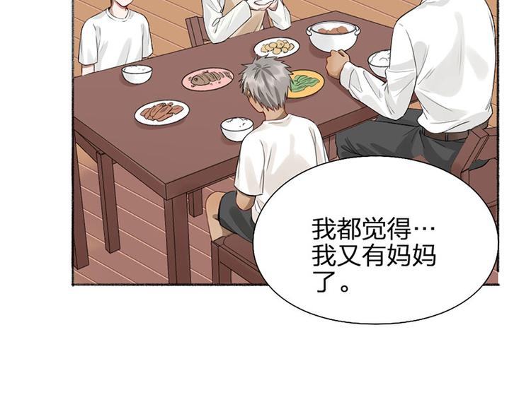第44话 暴露了！(1/2)-第45话