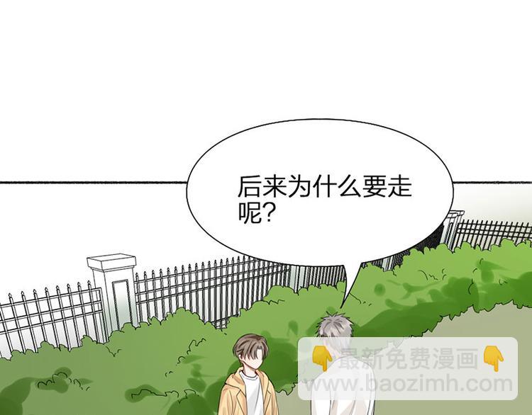 第44话 暴露了！(1/2)-第45话