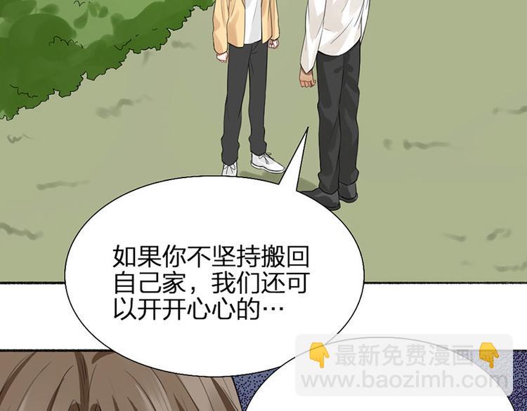 第44话 暴露了！(1/2)-第45话