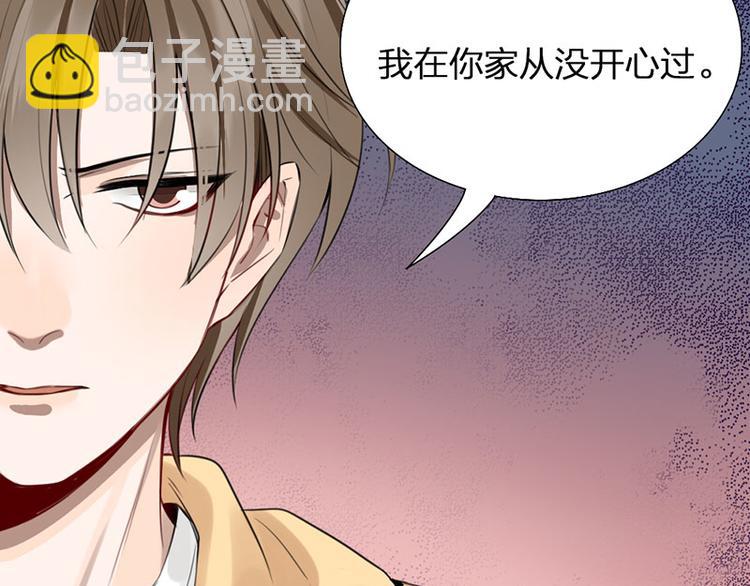 第44话 暴露了！(1/2)-第45话