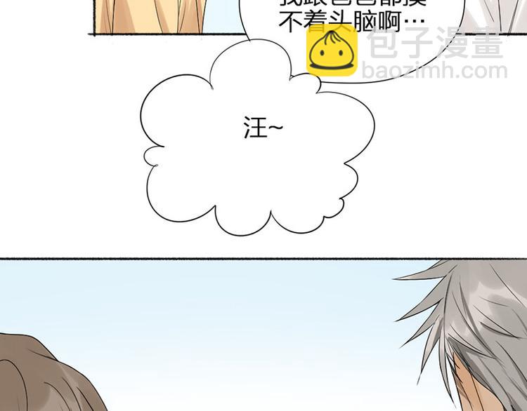 第44话 暴露了！(1/2)-第45话