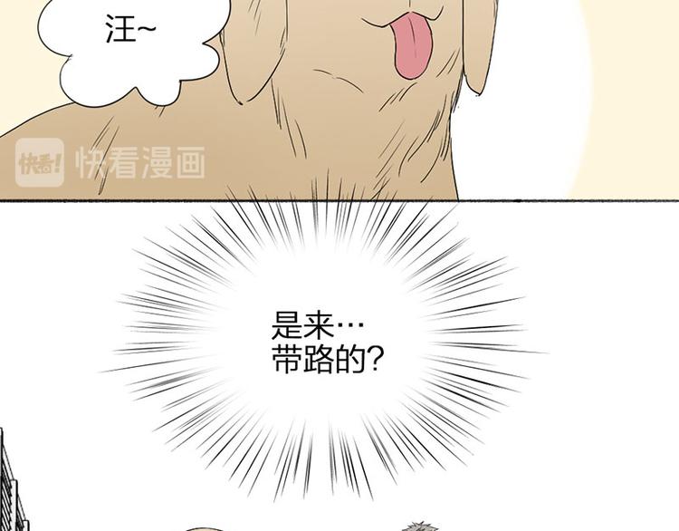 第44话 暴露了！(1/2)-第45话