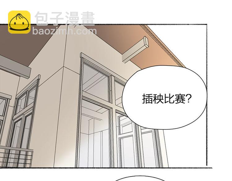 第44话 暴露了！(1/2)-第45话