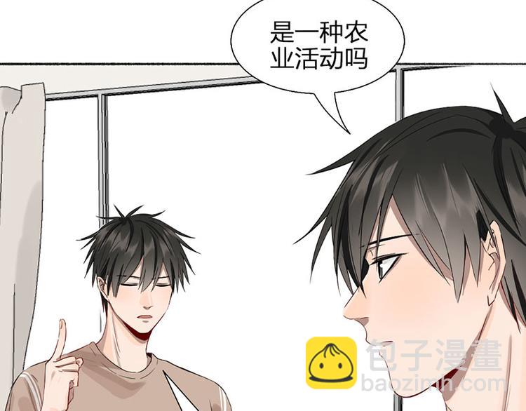第44话 暴露了！(1/2)-第45话