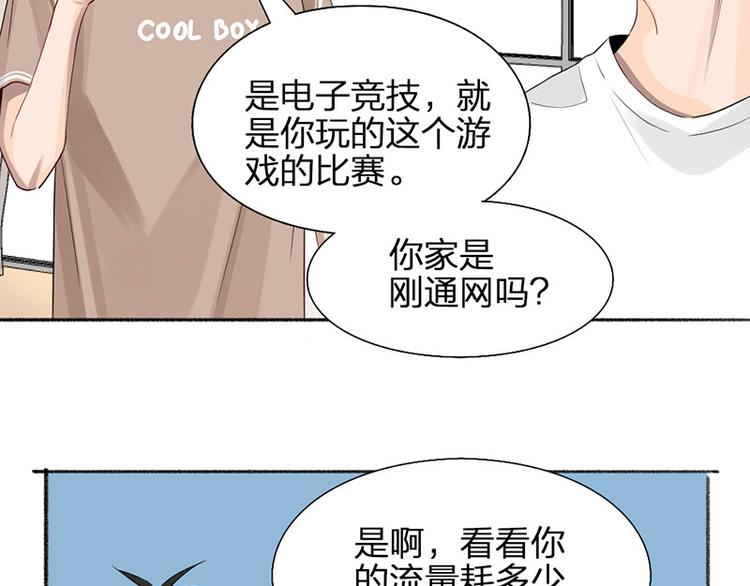 第44话 暴露了！(1/2)-第45话