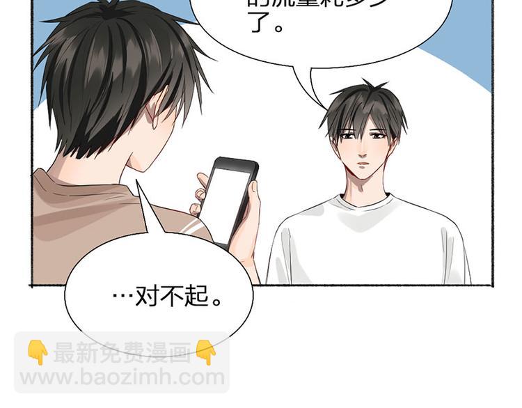 第44话 暴露了！(1/2)-第45话